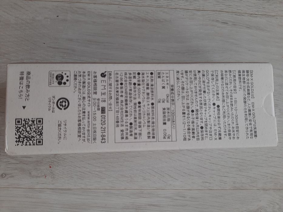 EM-X GOLD емх голд антиоксидант Япония витамины