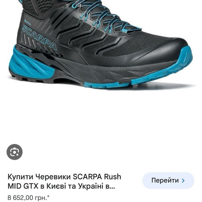 Нові зимові ботінки Scarpa Rush Mid Gore Tex Pro в розмірах