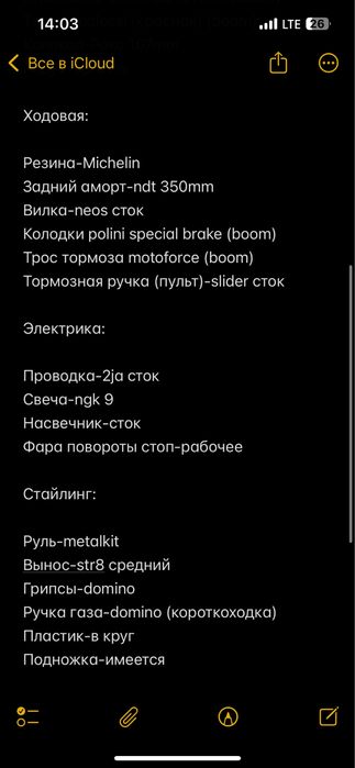 Продам мопед yamaha neos (polini athena yasuni malosi )