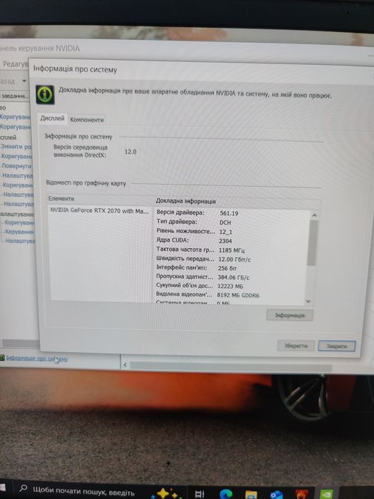 Ігровий ноутбук HP Omen /RTX 2070 /і5-9759h/8/512/144гц