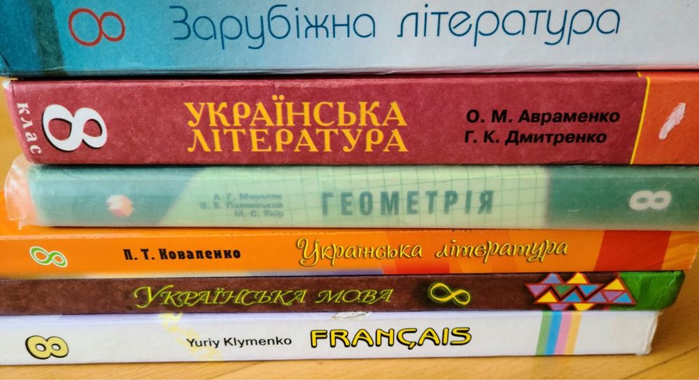 Книги для 8 класса (На Украинском Языке)