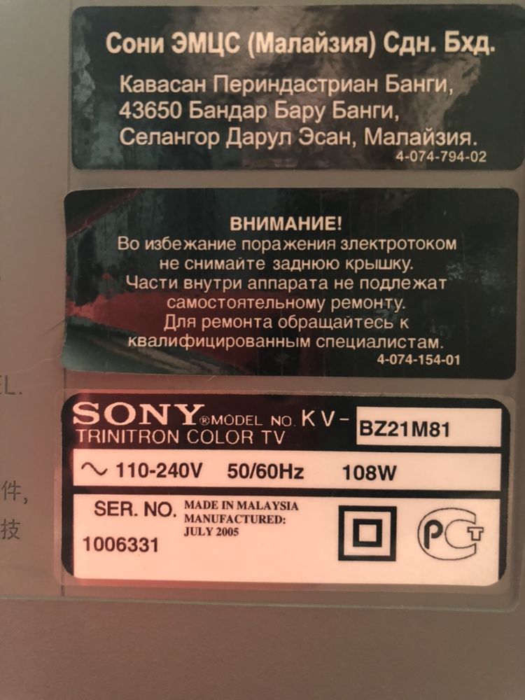 Продаю цифровой тюнер Romsat T2900HD и телевизор Sony