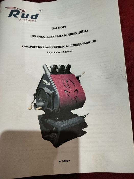 Булерьян Rud макси 02