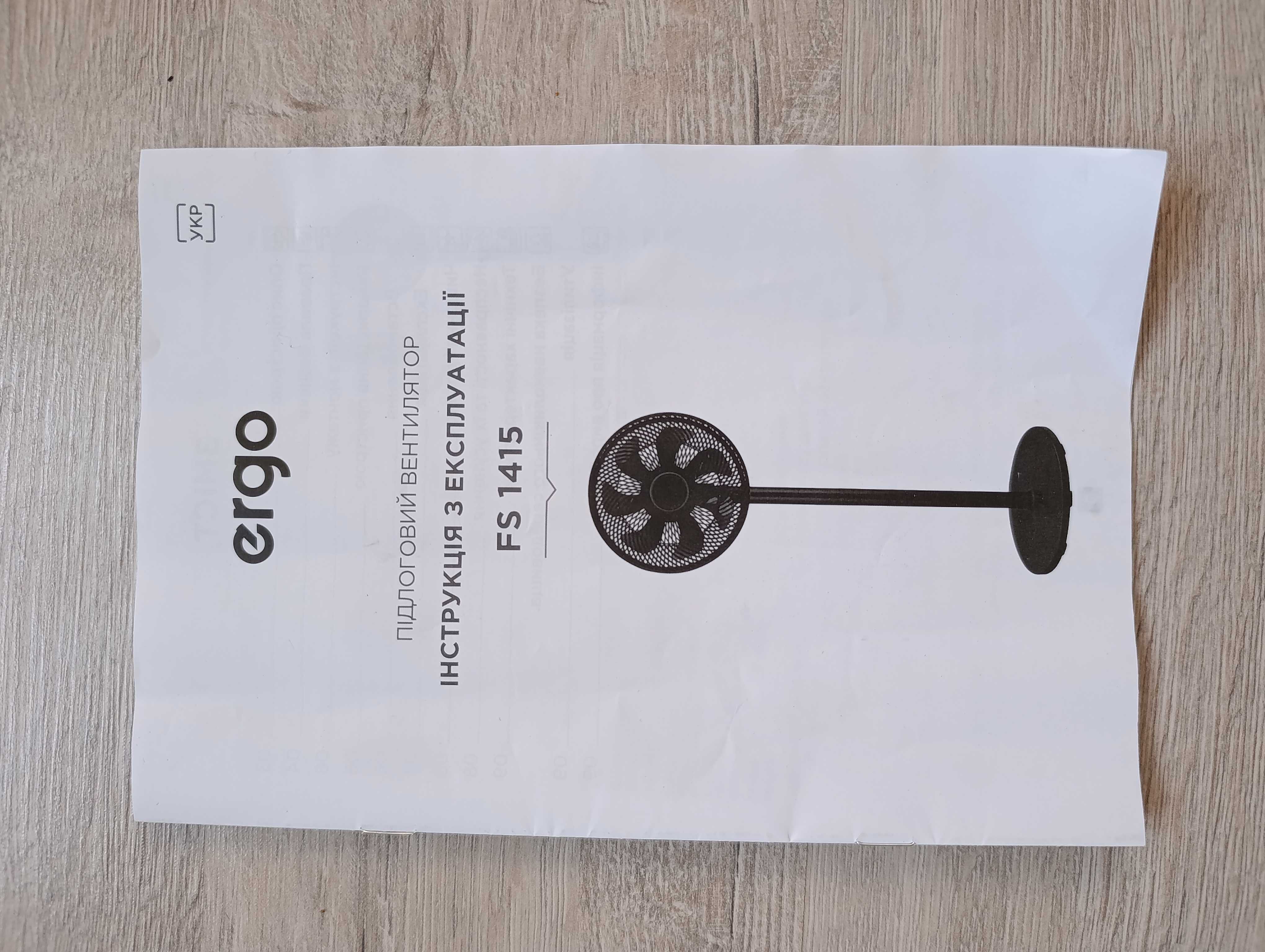 Продам Вентилятор ERGO FS 1415