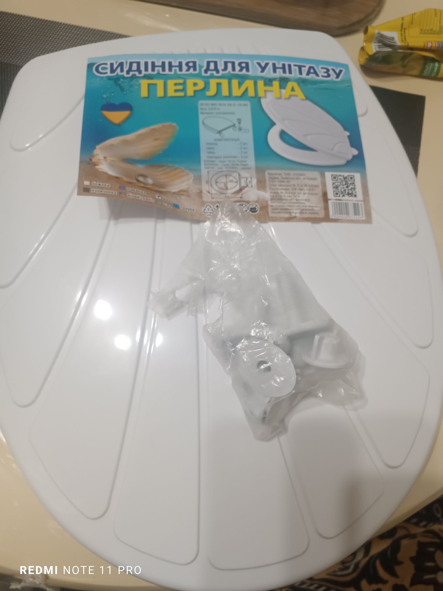 Сидіння для унітазу