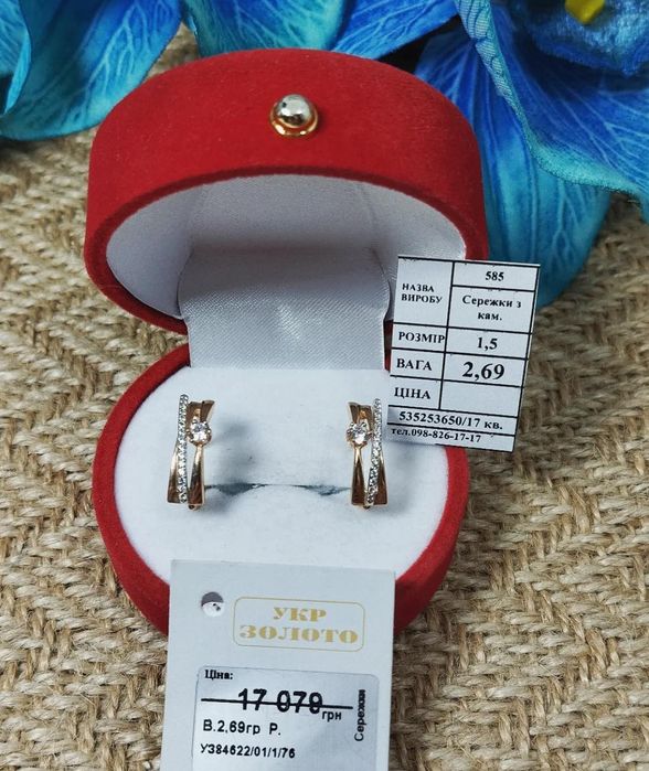 Золоті сережки *Укр Золото*