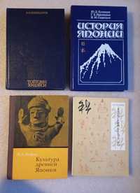Книги на тему Япония Культура История и т.д.