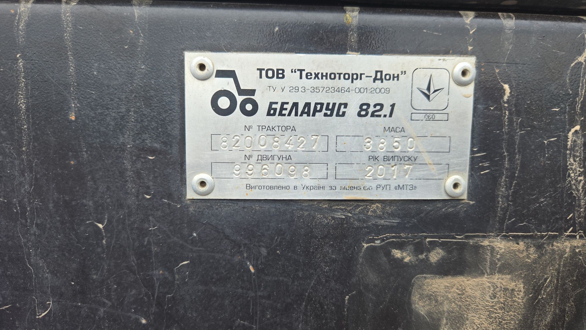 Продам трактора мтз 82.1