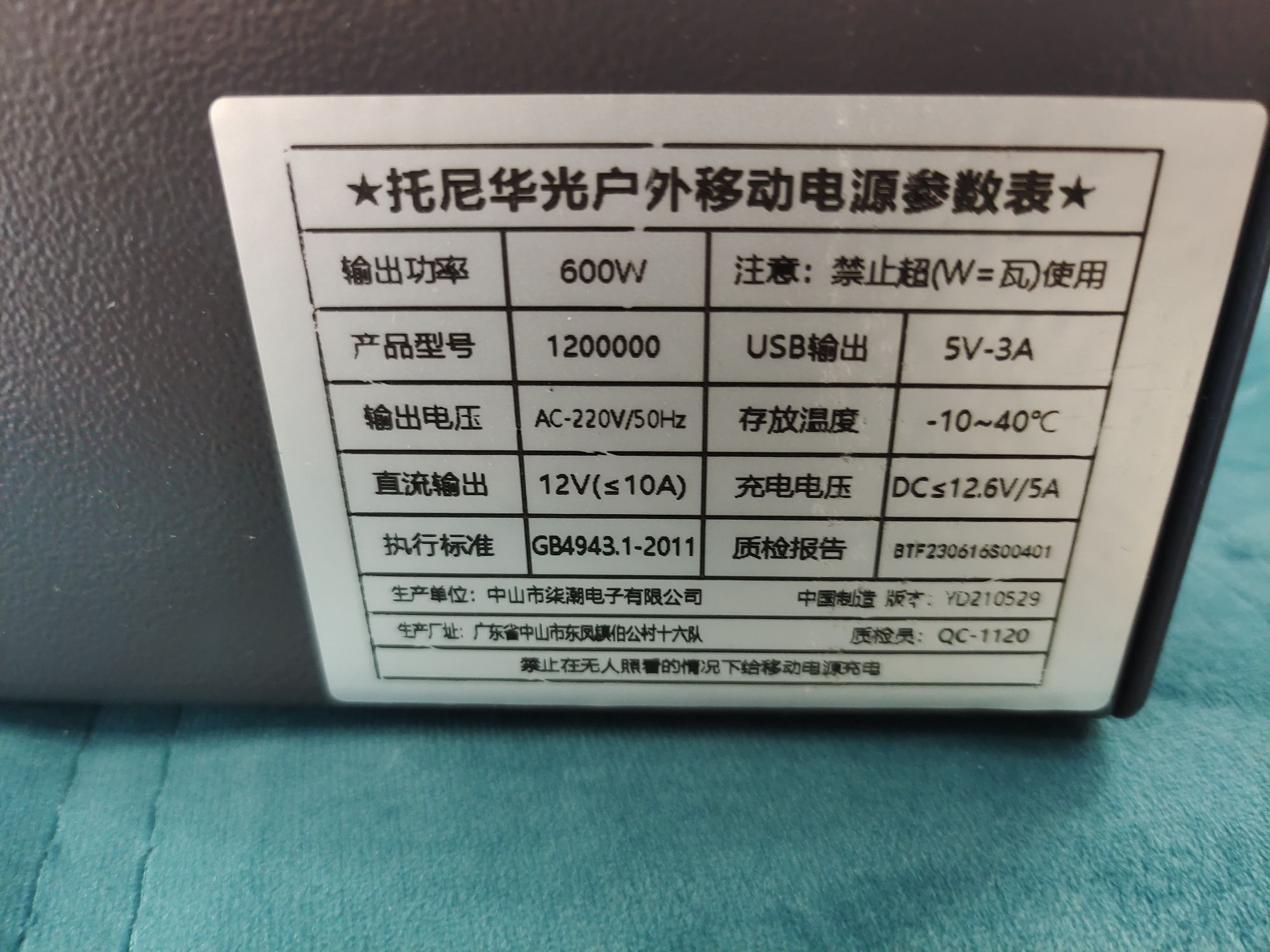 Зарядна станція 600Вт/1200000mAh, котел працює