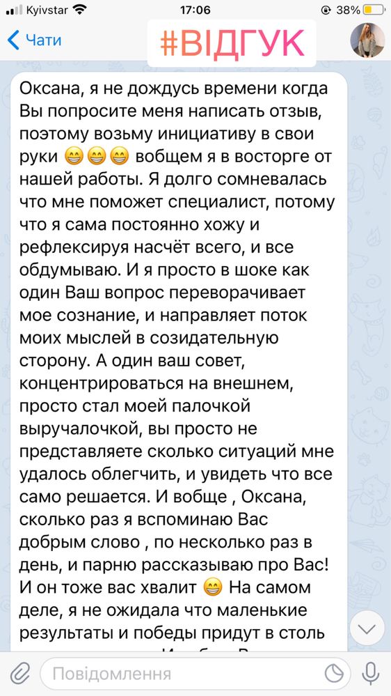 Психіатр/Психотерапевт КПТ/термінові експрес консультаціі