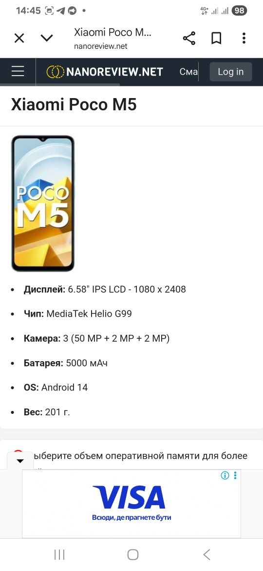 Продам  телефон Xiaomi  POCO M5