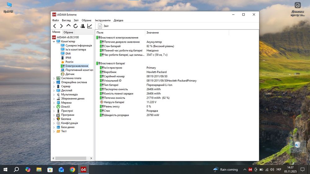 HP 6570b i7/8gb/ssd240
