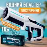 Водяний пістолет автомат електричний акумуляторний водний бластер