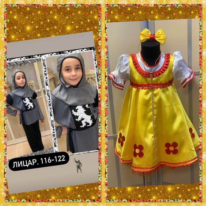 Продам карнавальні костюми