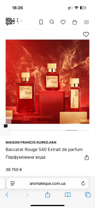 Baccarat Rouge 540 Maison Francis Kurkdjian Paris 200 мл extrait