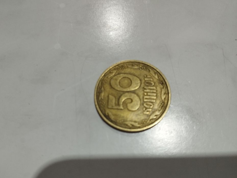 Продаю монету 50 коп,1992 року.