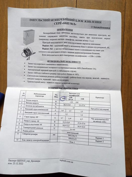 Плата дбж упс для роутера 3.2А