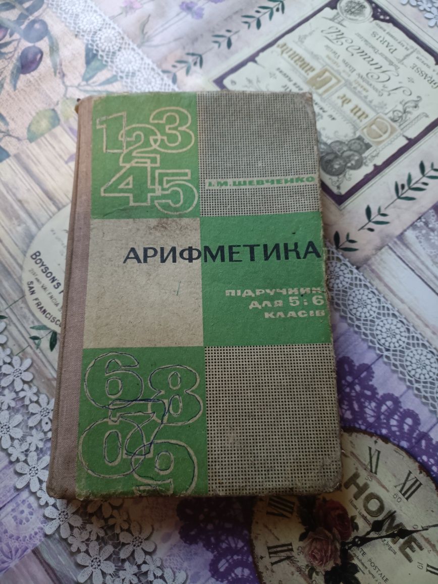 Книги часів СССР
