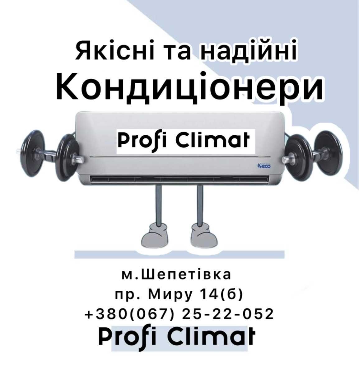 Продаж кондиціонерів від 9 999 грн