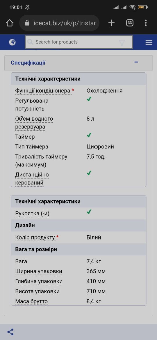 Мобільний кондиціонер портативний охолоджувач / нагрівач повітря