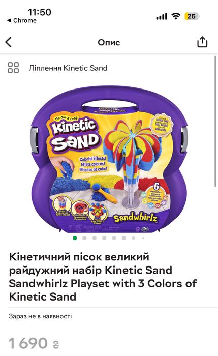 НОВИЙ великий набір кінетичного піску