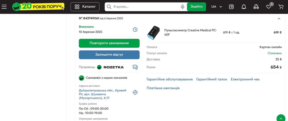 Пульсоксиметр Creative Medical PC-60F
