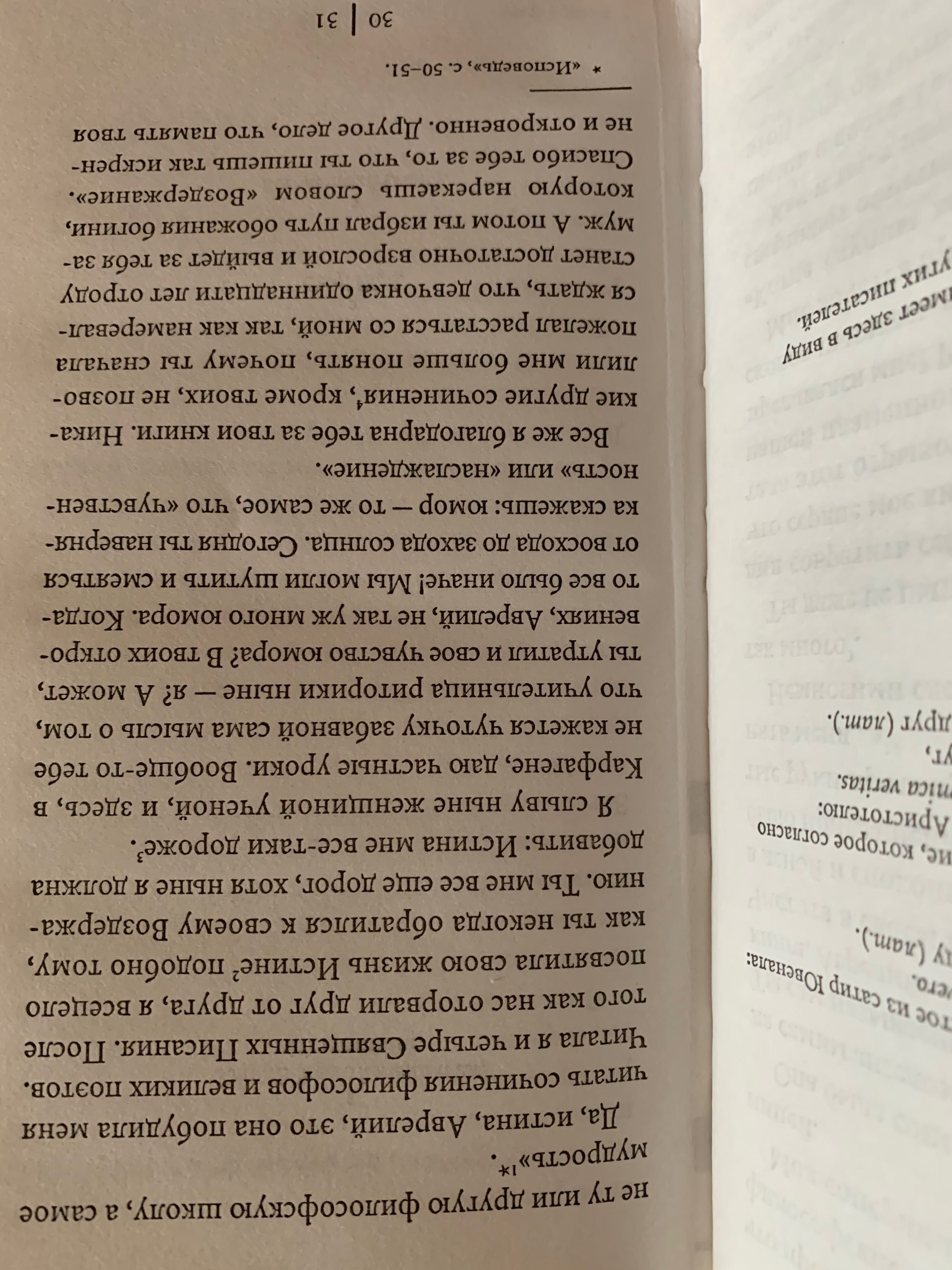 Юстейн Горден «VIta Brevis» амфора 2002. Роман