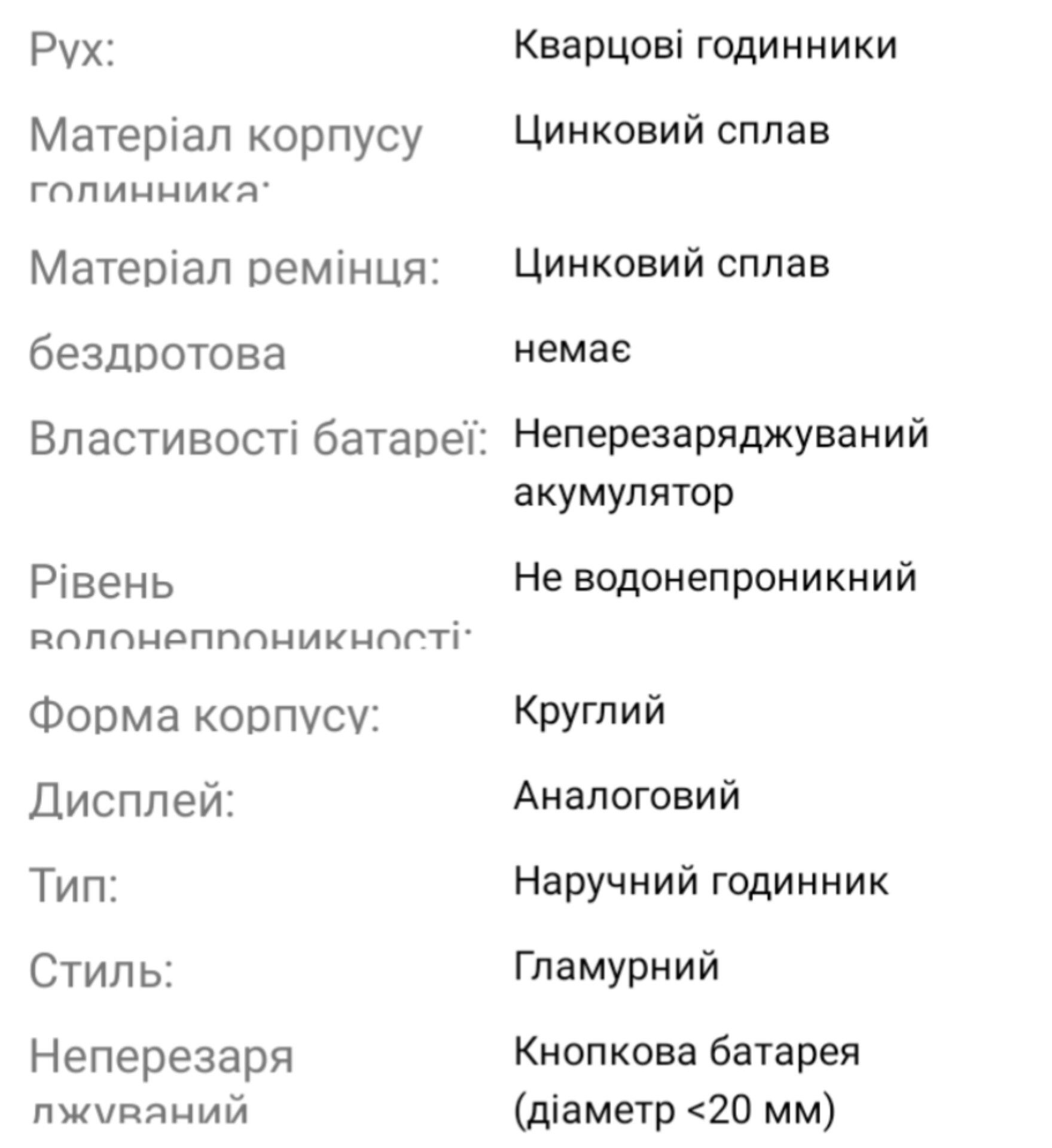 Подарунковий набір прикрас: кварцовий годинник, намисто, сережки