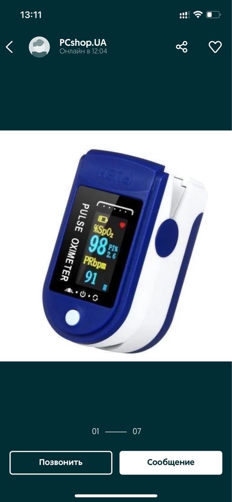 Пульсометер медицинский на палец Fingertip Pulse Oximeter LK87