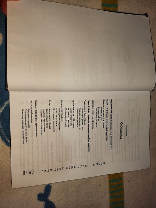 Арт-фирма. Эстетический менеджмент и метафизический маркетинг