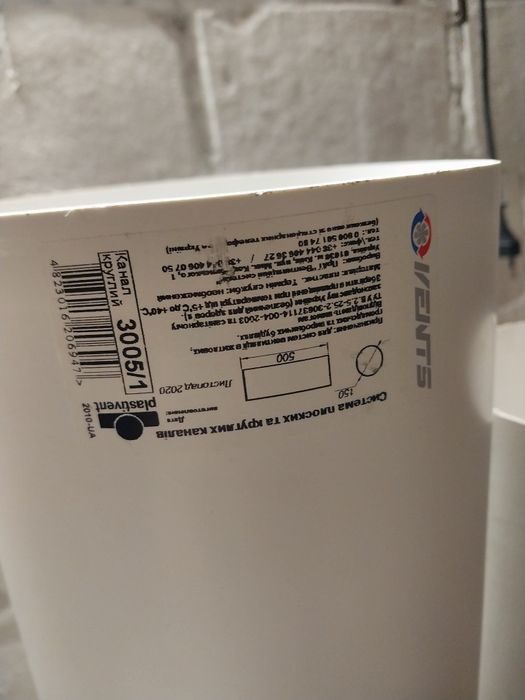 Системи ПВХ каналів Vents