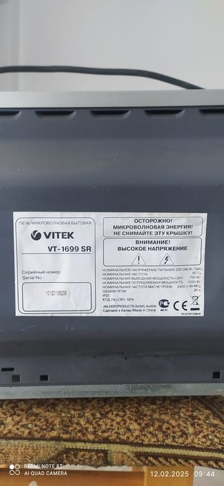 Мікрохвильова піч VITEK VT1699SR