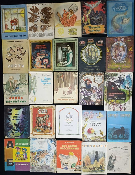 Книжки для дітей частина 65.7
