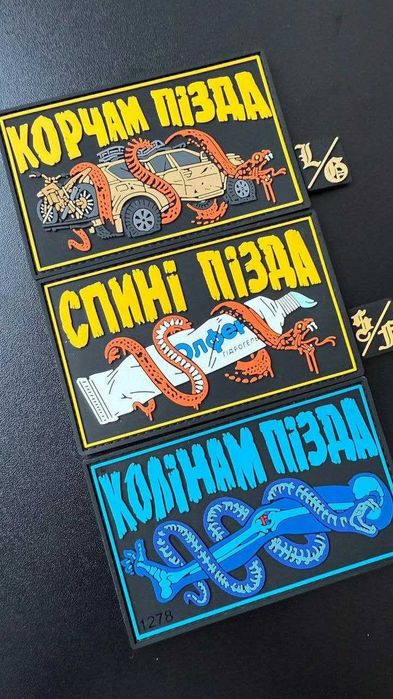 Оригінальні ПВХ патчі/шеврони від S/F
