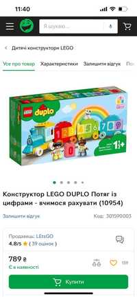 Продам детский конструктор Лего Lego