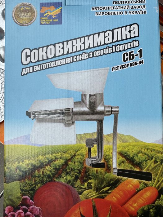 Соковыжималка  ручная для соків овочей та фруктів