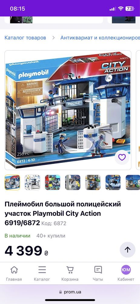 Набор Play Mobil полицейский участок