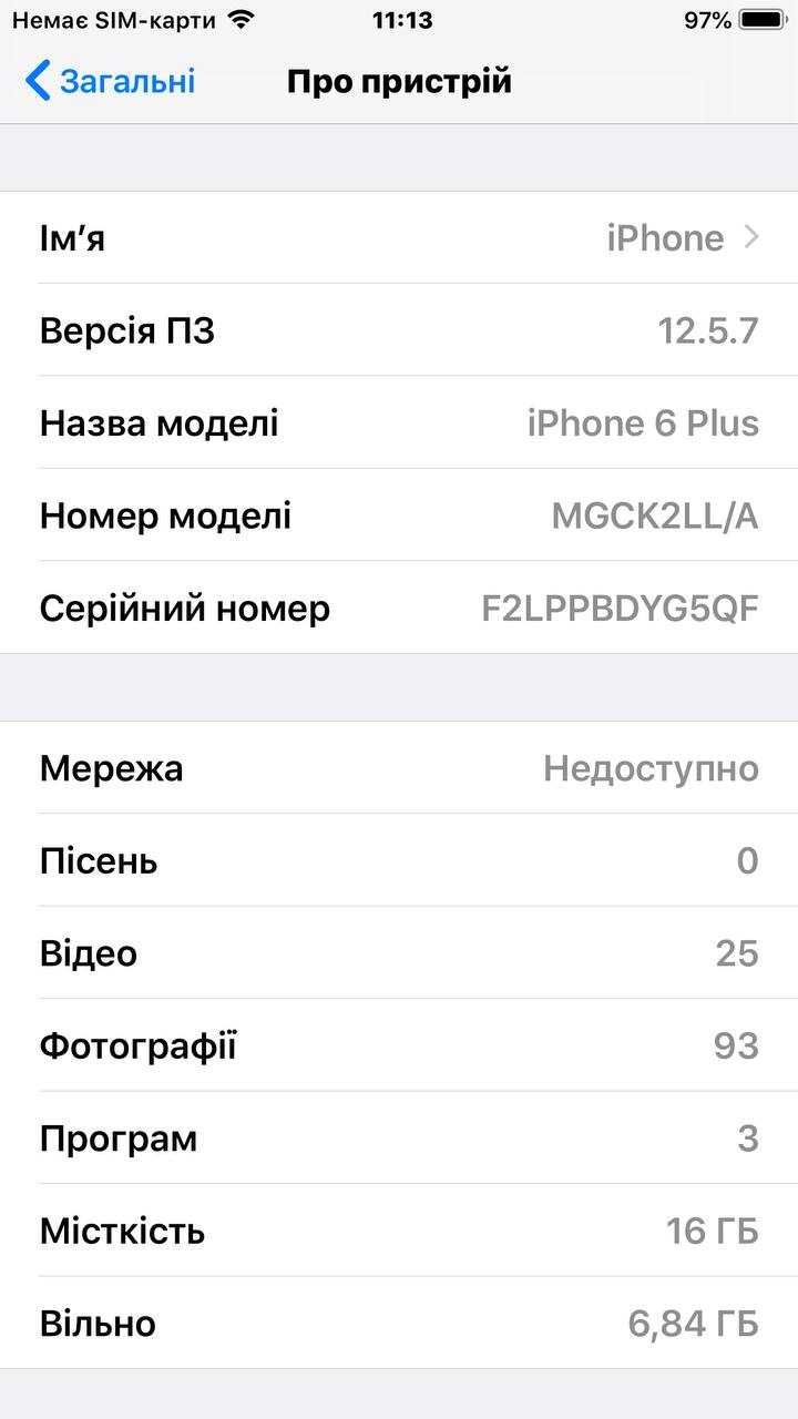 Apple iPhone 6 Plus, 16 ГБ, акумулятор 100 %