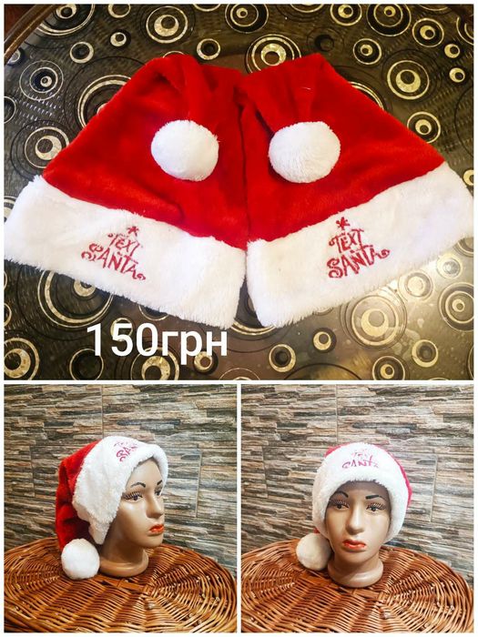Новогодние шапки Санты