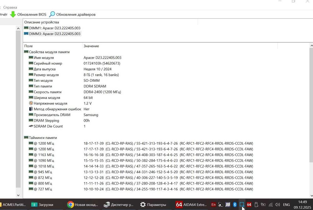 Ram DDR4 2400mgz. 2 *8Gb./16Гб./пам'ять/комплект/Apacer/memory/ноутбук