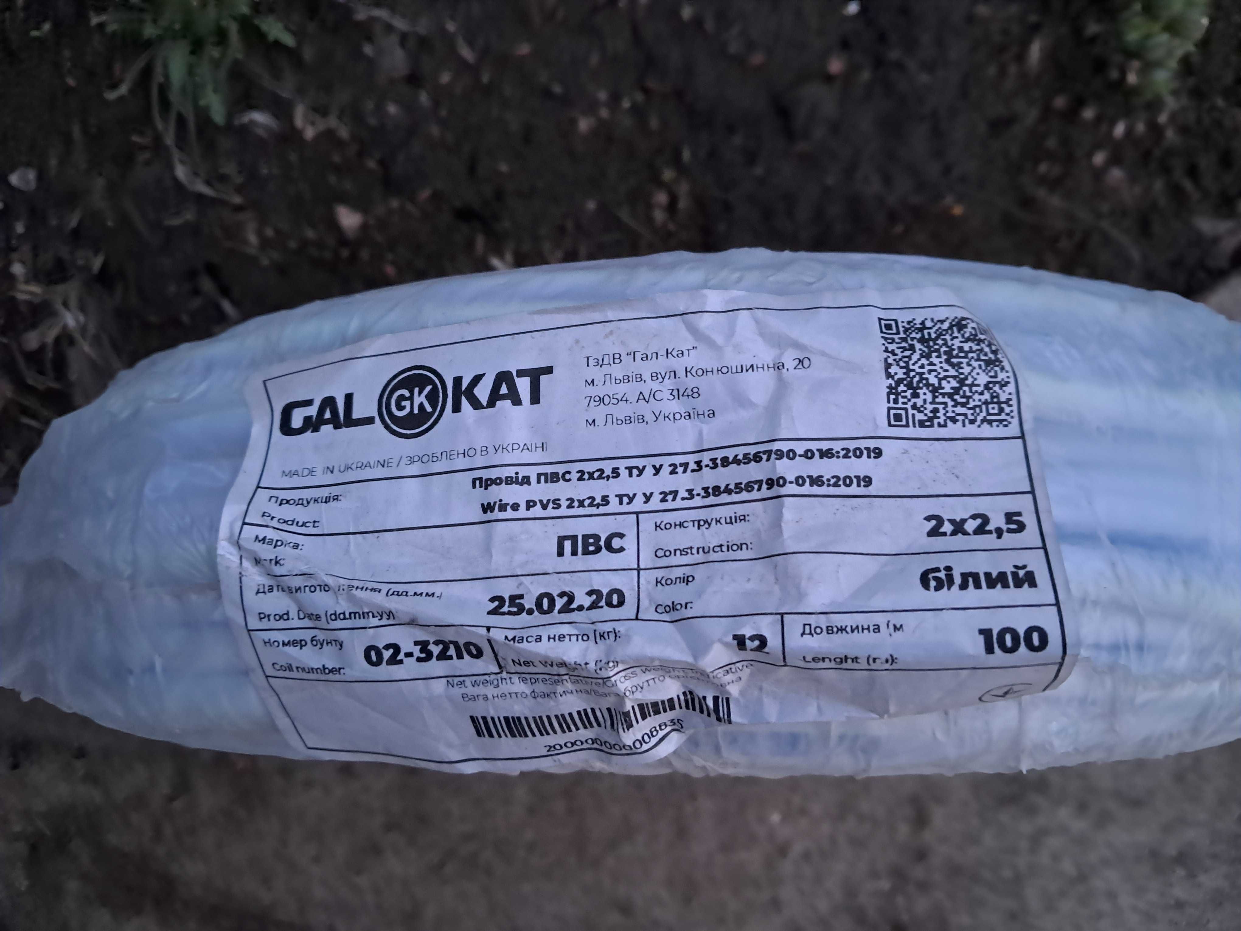 продам новий кабель GAL-KAT та трубу гофровану