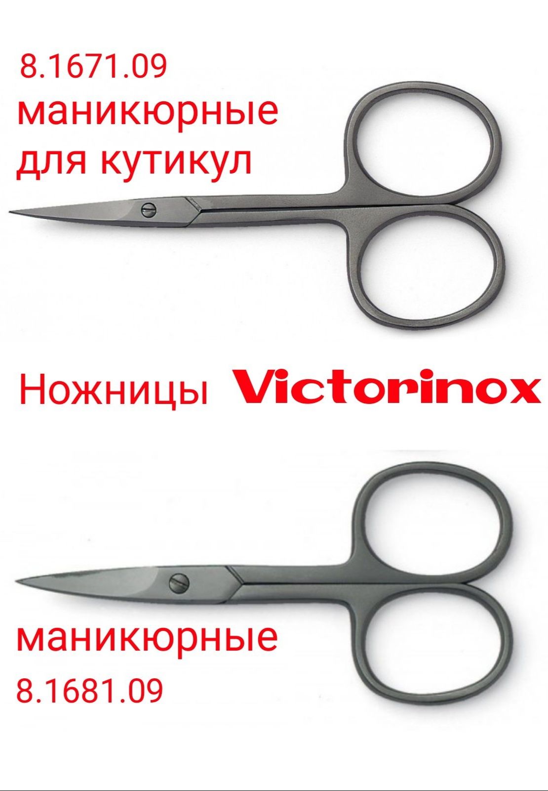 Victorinox Кніпсер Щипці Манікюрні Ножиці Кусачки Педикюр Nail Clip