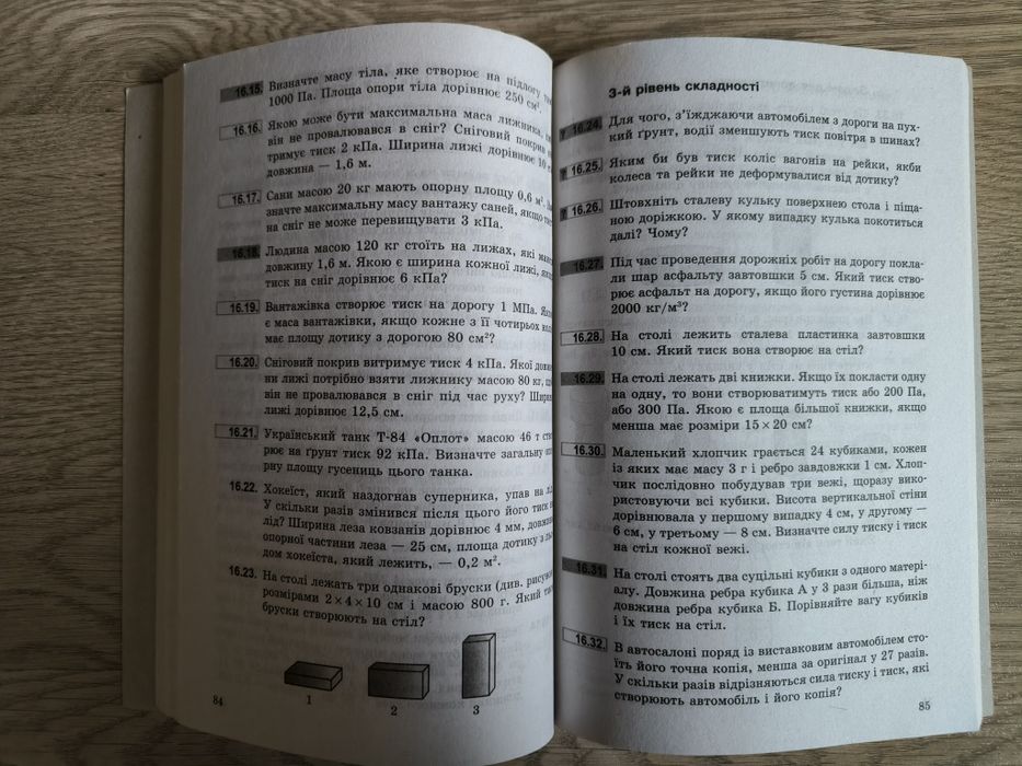 Фізика збірник задач 7 клас 8 клас. Гельфгат Ненашев