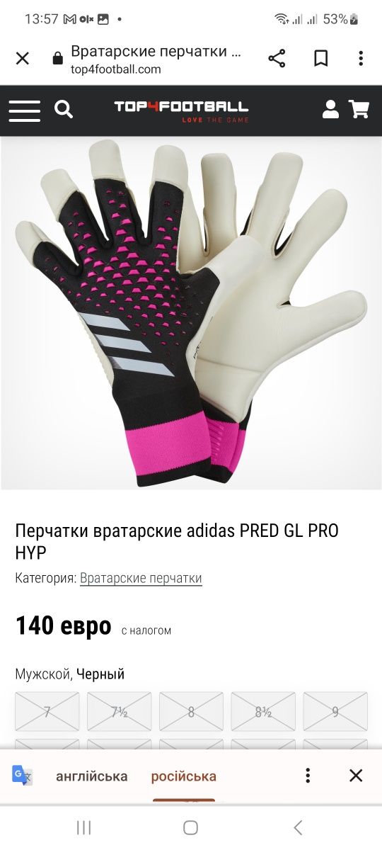 Рукавички воротарські adidas PRED GL PRO HYP роз 8