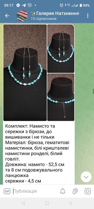 Намиста до вишиванки в етно українському стилі,браслет,червоне намисто