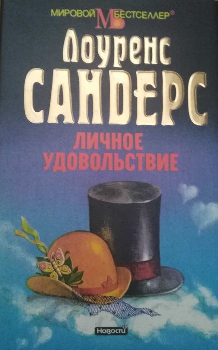 Книги Джек Лондон Сердца трех Консуэло Графиня Рудольштадт