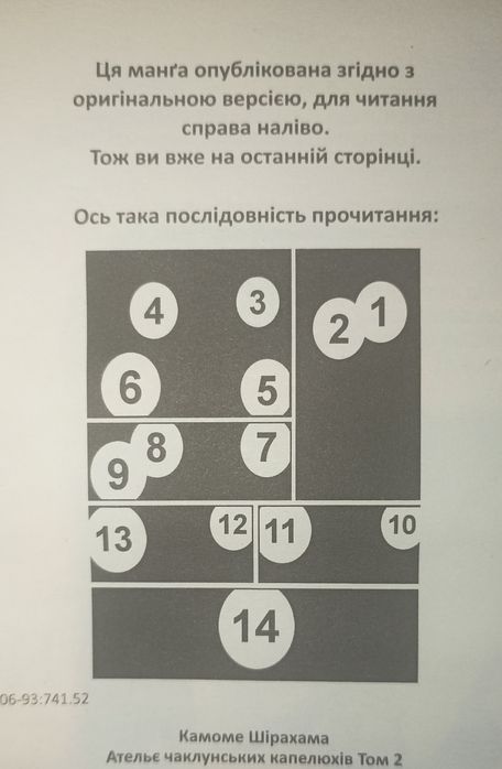 Книги Атальє Чаклунських капелюхів 1 та 2 том