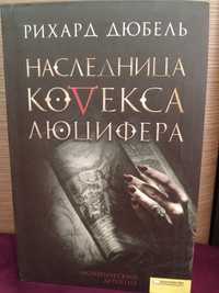 Продам интересные  книги