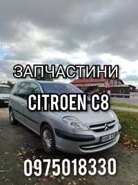 Запчастини Citroen c8 peugeot 807 шрот розбірка крило двері карти скло