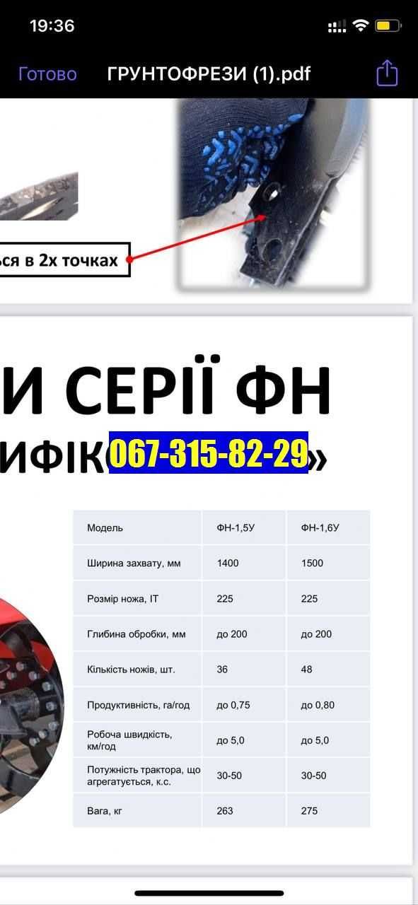 Почвофреза Фреза ДТЗ 140 см - 1.4 м на Минитрактор. + Кардан. ФН 140